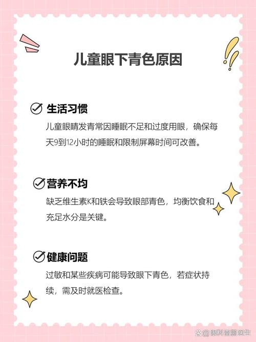 肇庆代怀生殖:宝宝下眼袋发青的原因